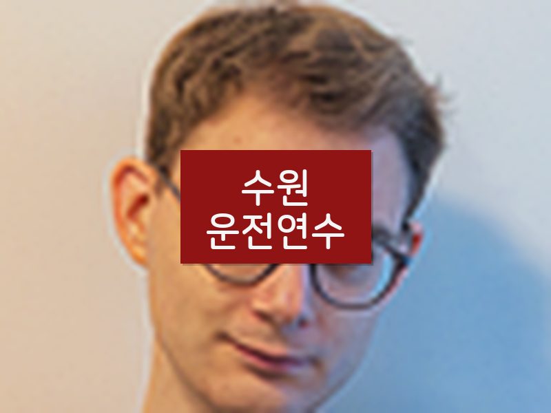 수원운전연수 후기