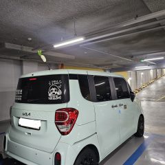 주차 연습 정말 어려웠어요